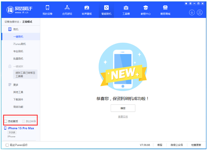 冕宁苹果手机维修分享iOS 17.1.2 正式版升级_iOS 17.1.2 正式版一键刷机教程 