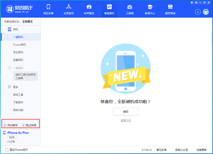 冕宁苹果手机维修分享iOS 15.7.8 正式版升级_iOS 15.7.8 正式版一键刷机教程 
