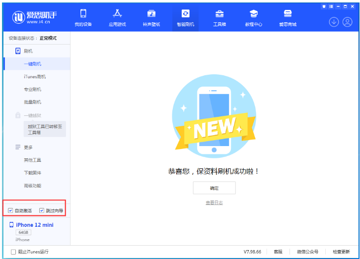 冕宁苹果手机维修分享iOS 16.6 RC版升级_iOS 16.6 RC版一键刷机教程 