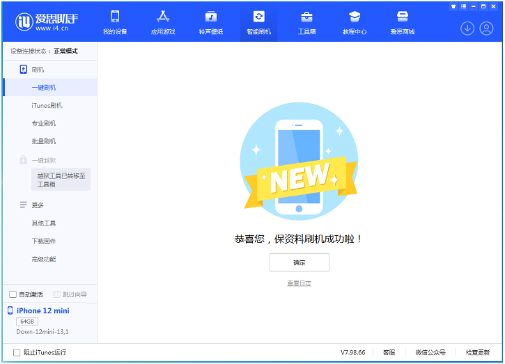 冕宁苹果手机维修分享iOS 17测试版升级_iOS 17测试版一键刷机教程 