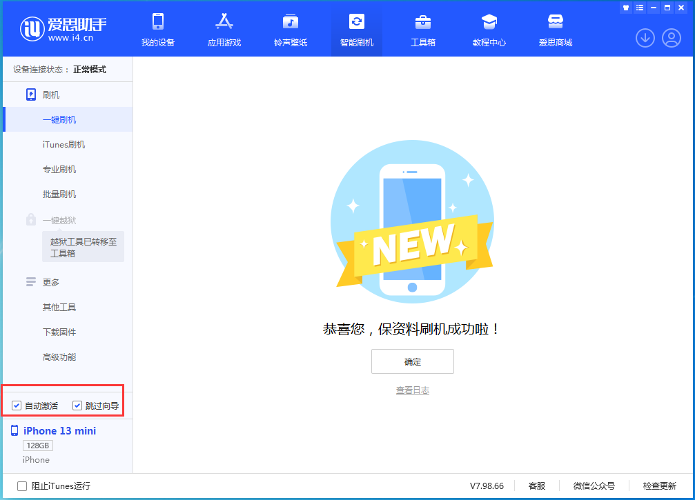 冕宁苹果手机维修分享iOS 16.2测试版升级_iOS 16.2测试版一键刷机教程 