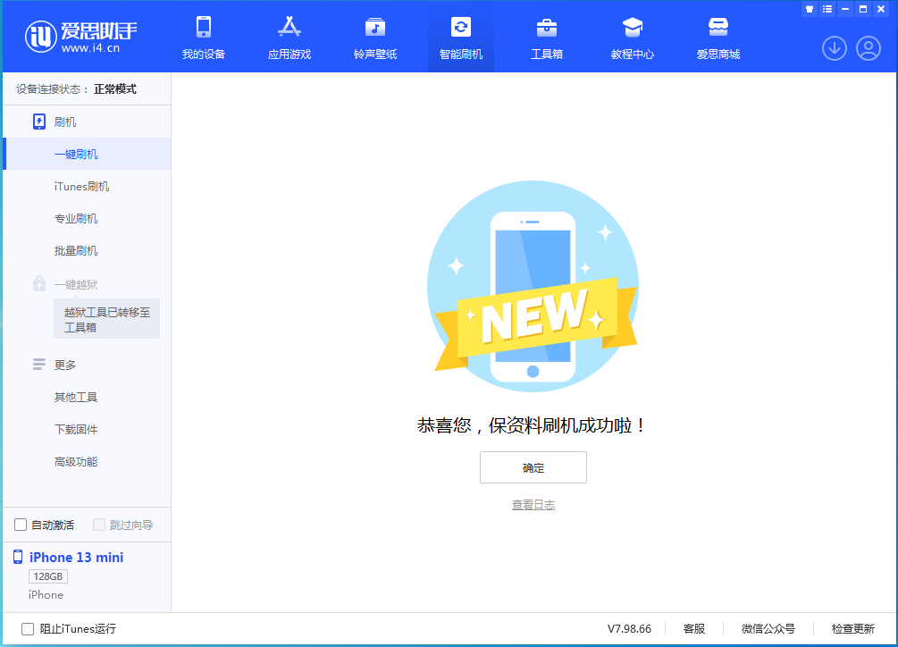 冕宁苹果手机维修分享iOS 16 RC版升级_iOS 16 RC版一键刷机教程 