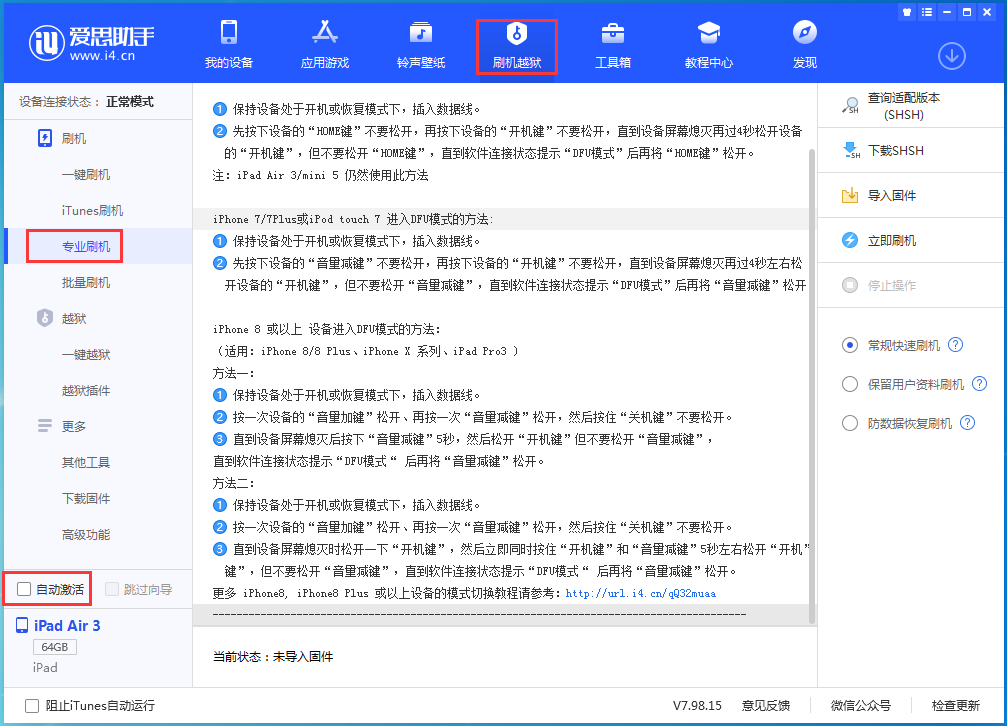 冕宁苹果手机维修分享iOS 14.4 RC版_iOS 14.4 RC版一键刷机教程 