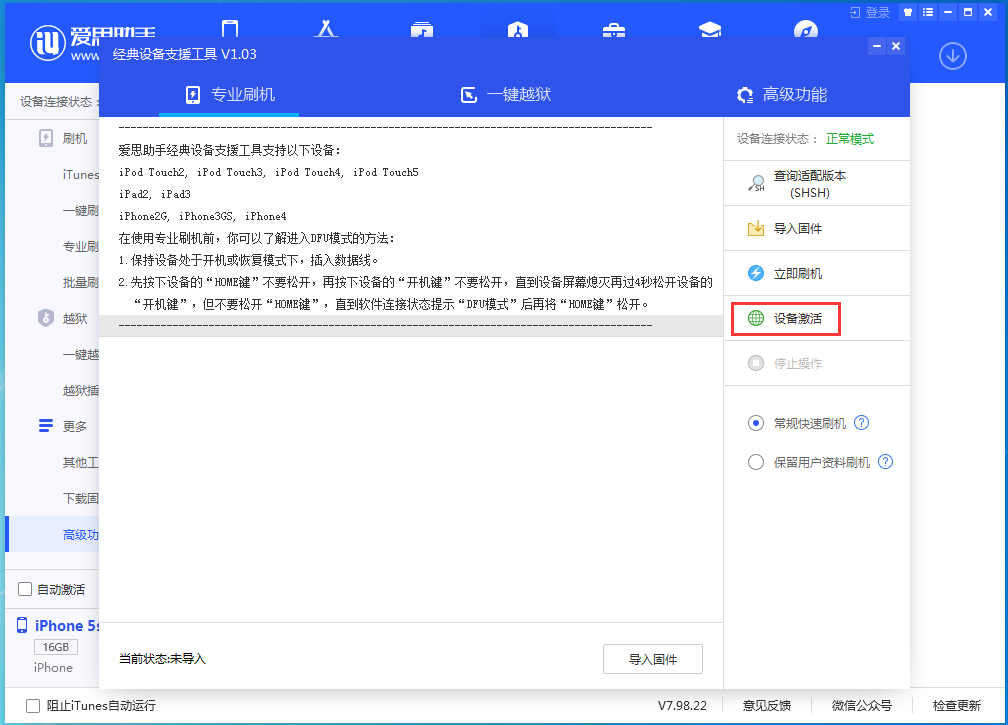 冕宁苹果手机维修分享iOS 12.4.9正式版_iOS 12.4.9 正式版一键刷机教程 