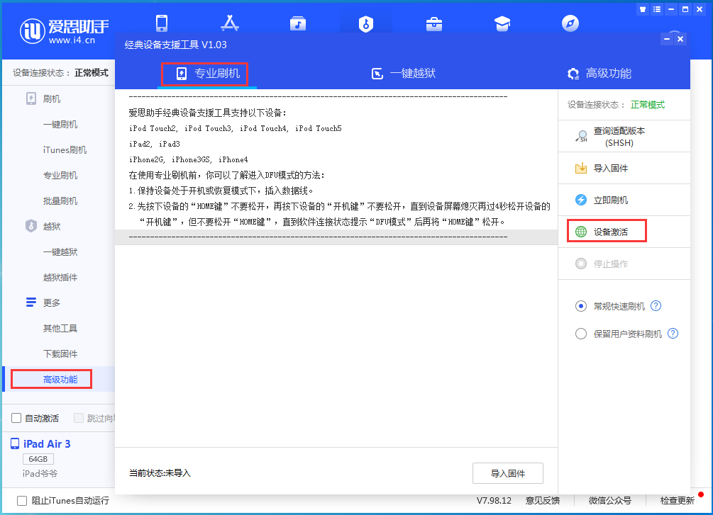 冕宁苹果手机维修分享iOS 13.6正式版_iOS 13.6正式版一键刷机教程 