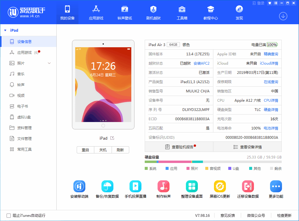 冕宁苹果手机维修分享iOS 14 测试版_iOS 14 测试版一键刷机教程 