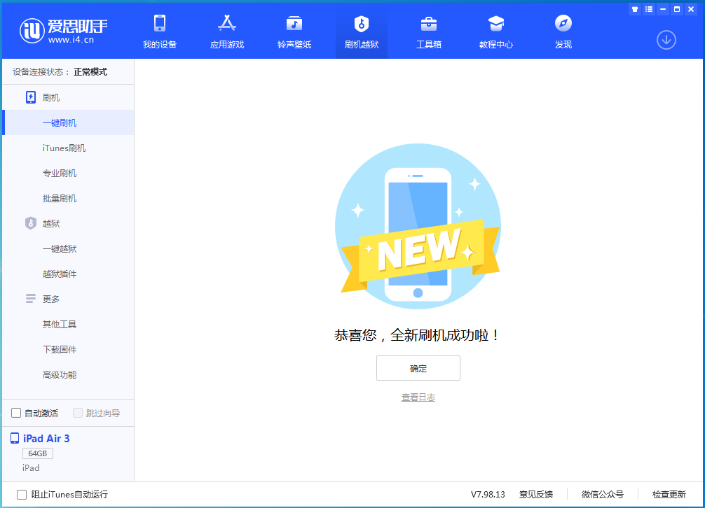 冕宁苹果手机维修分享iOS 13.6 测试版_iOS 13.6 测试版一键刷机教程 