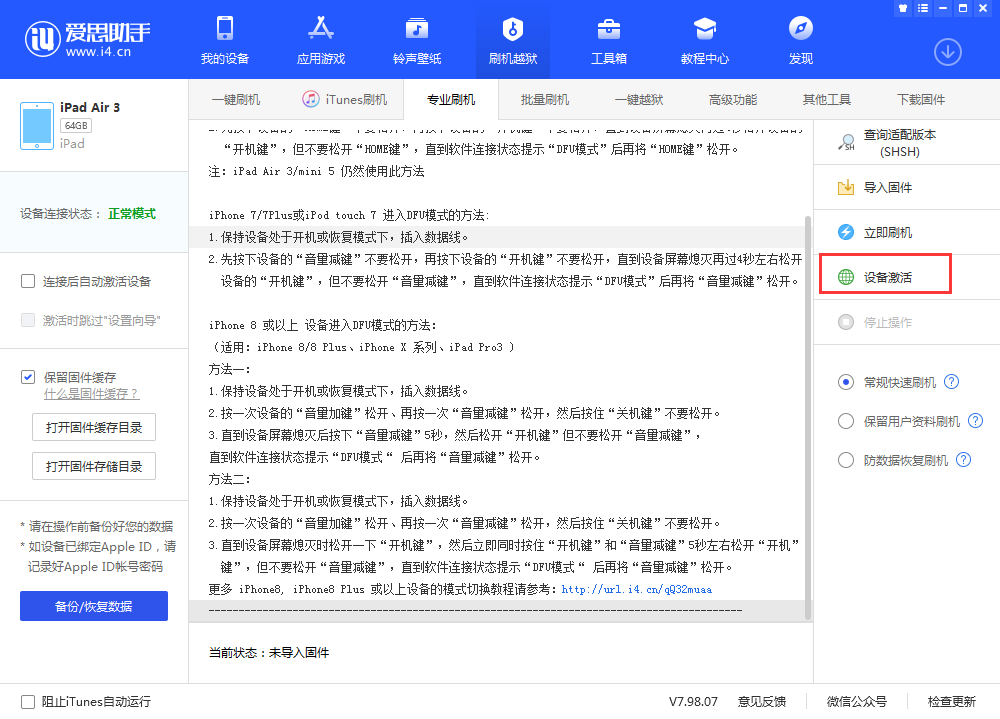 冕宁苹果手机维修分享iOS 13.3 测试版_iOS 13.3 测试版一键刷机教程 